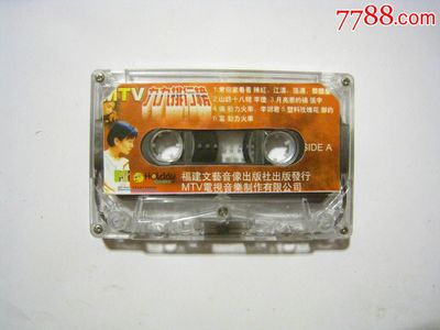 MTV九九排行榜磁帶 卡帶收藏與網(wǎng)絡(luò)傳播新思考