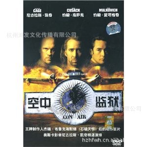 批發(fā)音像制品《空中監(jiān)獄》D5 信息網(wǎng)絡(luò)傳播視聽節(jié)目全流程合規(guī)指南