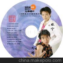 【光盤打印 光碟打印 碟片打印 光盤制作】價(jià)格,廠家,圖片,音像制品加工,上海景碟數(shù)碼科技-