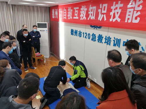 德州開展應(yīng)急自救互救技能培訓(xùn)，提升公眾安防意識(shí)與應(yīng)對(duì)能力